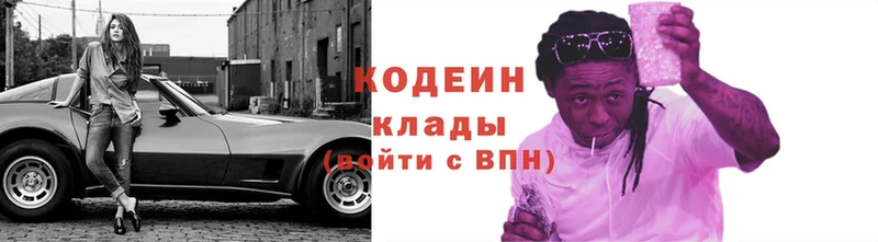 даркнет сайт  Тара  Кодеин напиток Lean (лин) 