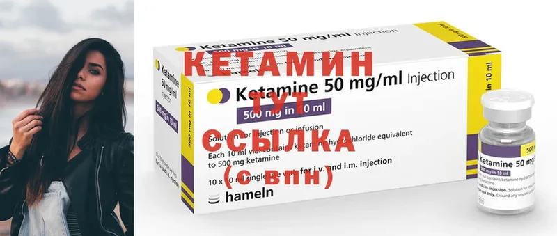 Кетамин ketamine  Тара 